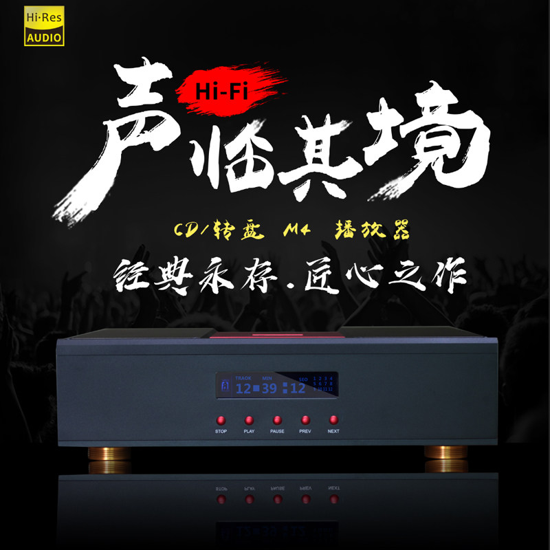 League sound hair burning class CDM4 turntable CD machine M4 rocker head clock CD machine inserts full atmosphere