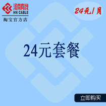 Please consult customer service staff before the order of the Henan cable