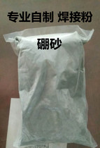 Welding powder Welding head Welding powder Borax carbide head welding special welding powder