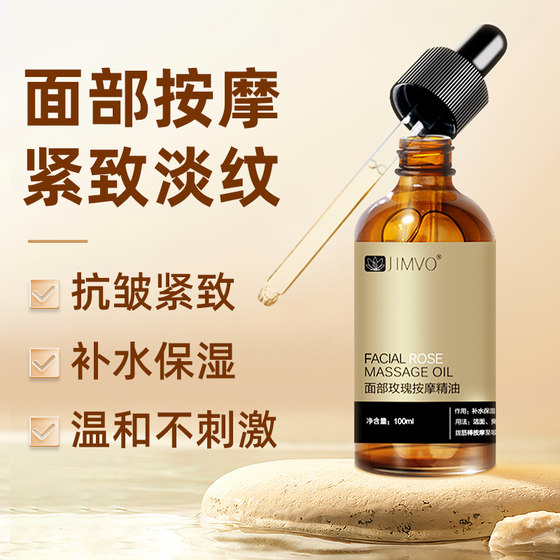 Jingfu rose essential oil facial massage anti-wrinkle firming facial scraping skin care essence oil