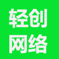 轻创网络科技工作室
