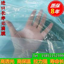 Anti-aging greenhouse film non-drip film plastic cloth transparent thickened long-lived plastic film agricultural cultured vegetables whole roll