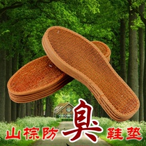 A set of five pairs of high quality mountain Brown insole Palm insole brown silk insole brown mat Palm insole deodorant