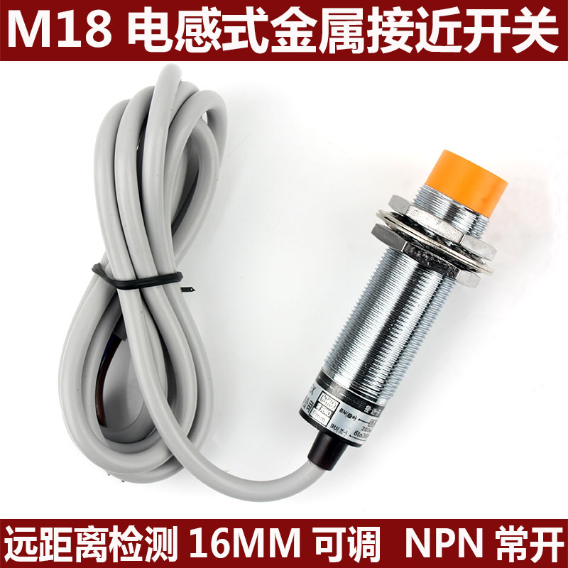 18 proximity switch sensor LJ18A3-16-Z BX second-line third-tier NPN24v long distance metal sensor