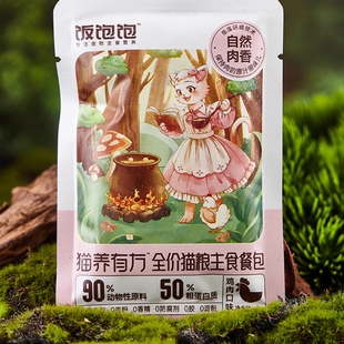 饭饱饱猫咪主食纯肉0添加