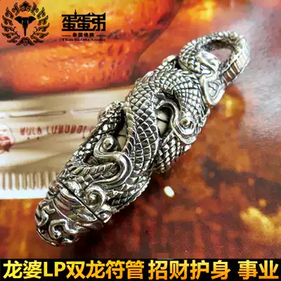 Egg brother Thai Buddha card Dragon Po Kenbu double Division joint efforts to supervise the creation of Double Dragon charm tube water to attract wealth