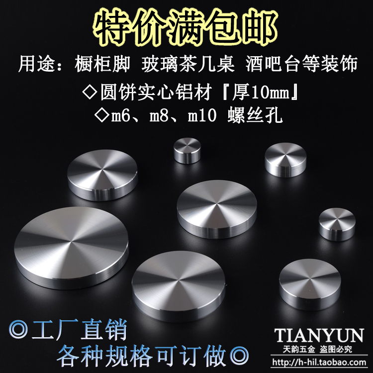 Glass tea table and leg solid aluminum cake bar decorated round cake mat UV filmless rubber furniture connected to hardware accessories