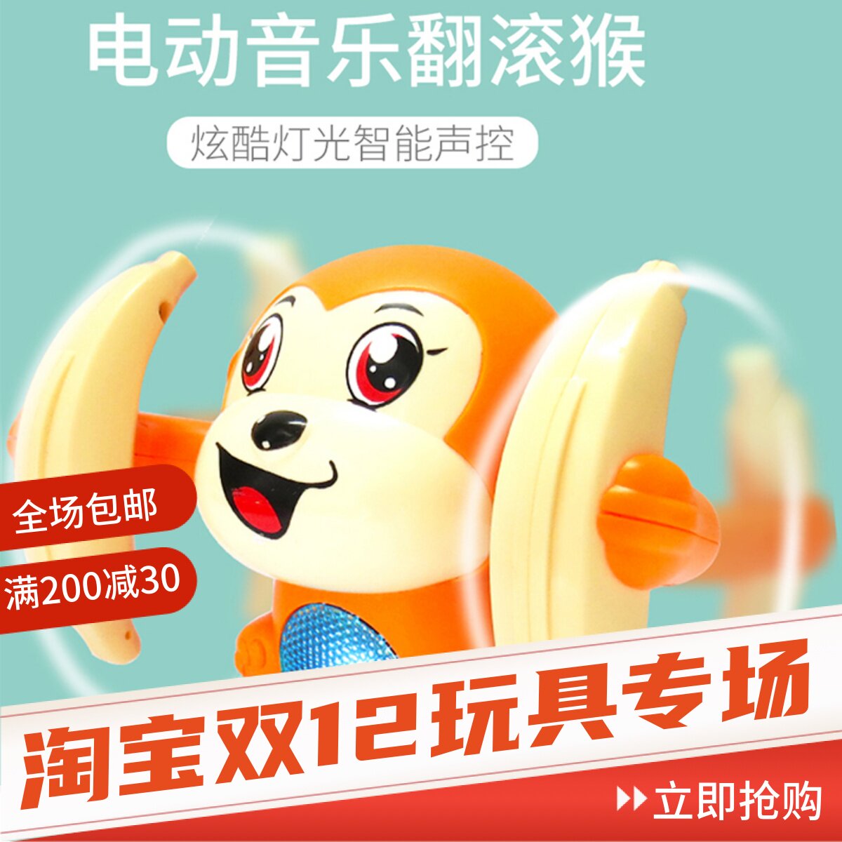 Electric Tumbling Little Monkey Somersault Music Luminous Toy Baby Crawling Toy Puzzle Boys and Girls 1-3 Years Old