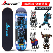  Professional board double-up skateboard beginner adult youth children girl shaking sound brush street four-wheeled skateboard boy