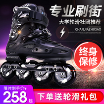 Jinfeng roller skates Adult adult male and female college students Professional roller skates Beginner flat figure skates