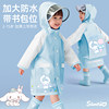 Jade Dog Children's Raincoat Girls New Kindergarten Baby Elementary School School Bags Waterproof Rain Poncho