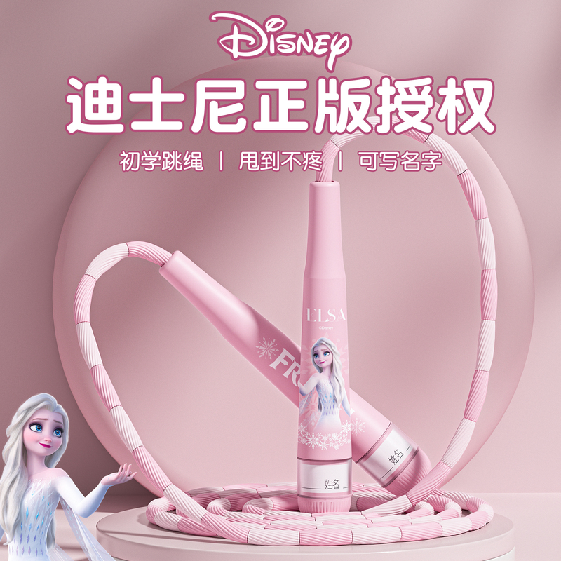 Elsa Bamboo Skipping Rope for Children, Kindergarten Beginners, Elementary School Students, Special for Beginners, Tangle-Free, Suitable for Older Children, Can Be Signed for Exams Elsa Bamboo Skipping Rope for Children, Kindergarten Beginners, Elementary School Students, Special for Beginners, Tangle-Free, Suitable for Older Children, Can Be Signed for Exams