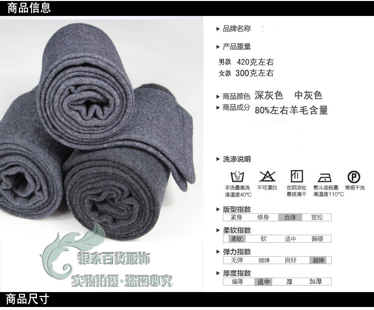 Pantalon collant Moyen-âge mouvement en laine - Ref 750212 Image 15