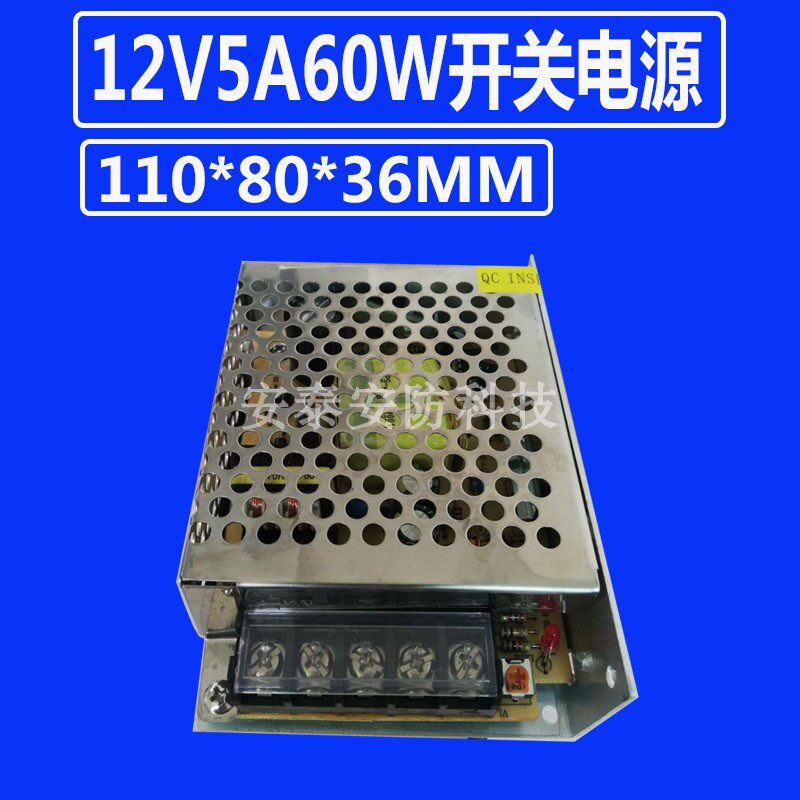 12V5A switch power supply 60W switch power supply LED power supply monitoring power S-60-12 small volume