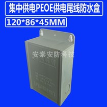 Camera centralized power supply POE splitter BCN tail line waterproof box