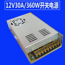 12V30A switching power supply 12V30A monitoring power supply POE centralized power supply 12V30ALED power supply