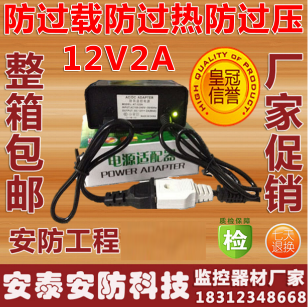 12V2A3A5A monitoring power supply connector switch to monitor photographic lens power monitoring transformer