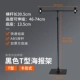 T -shaped Table [Black]