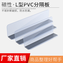 Supermarket plastic shelf commodity divider Convenience store PVC sheet Convenience store smoke rack commodity baffle L-shaped T divider