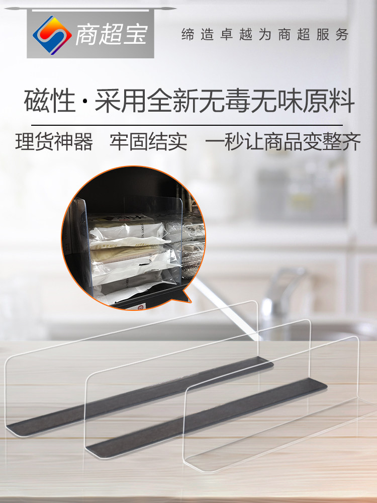 Supermarket plastic shelf commodity divider Convenience store PVC sheet Convenience store smoke rack commodity baffle L-type T separator