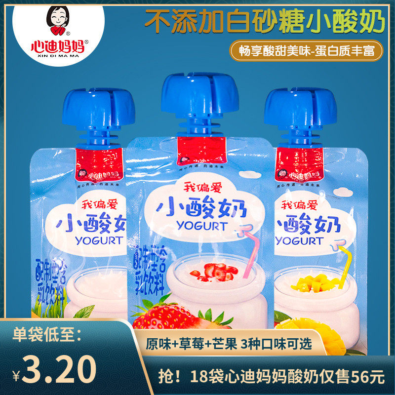 Heart di Mom I prefer little yogurt 130g bagged children yoghurt with milk drinks-Taobao