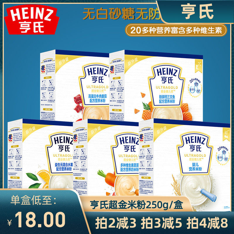 Heinz Super Gold Athlete You Rice Noodles Vegetable Calcium Milk Beef Mixed Fruits Baby Salmon Rice Noodles