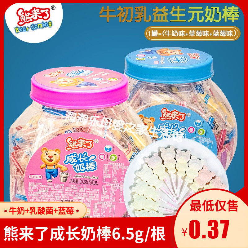 Bear comes Growing Milk Bar Milk Flavorium Blueberry Lactobylim Mixed Food Snack Food Snack Food Bucket