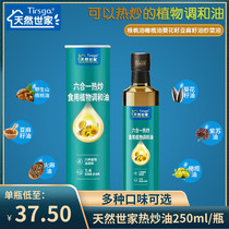 Natural Shijia Liuzhen Hot Frying Oil 250ml Added Walnut Oil Olive Oil Childrens Supplementary Edible Oil Frying Vegetable Oil