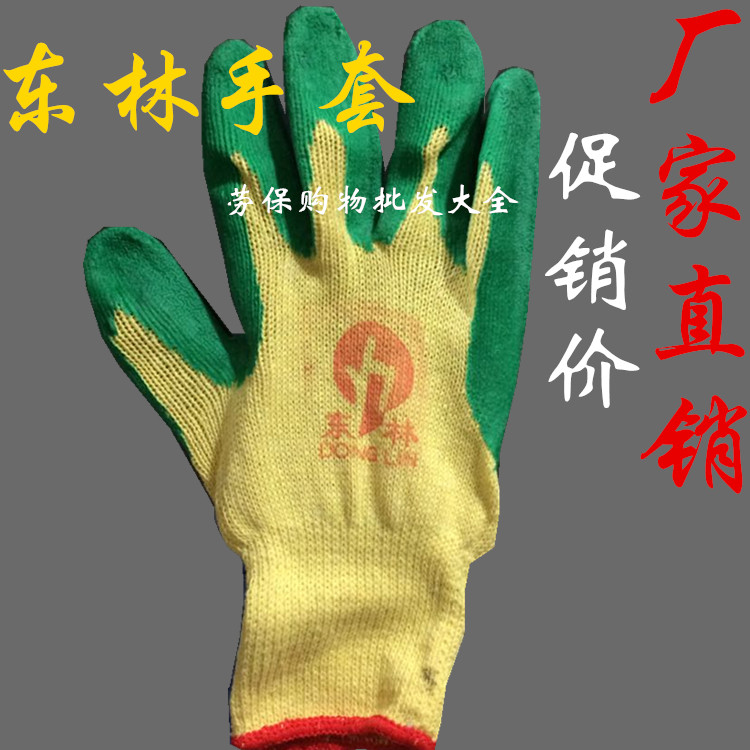 Donglin yellow yarn green glue coated gloves cotton ten-needle spun yarn film gloves non-slip wear-resistant hanging rubber gloves