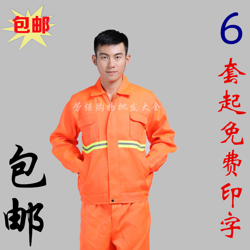 Bộ đồ bảo hộ lao động vệ sinh Bộ áo dài tay mùa thu và mùa đông Bộ bảo trì xây dựng đường bộ phản quang Bộ quần áo bảo hộ màu cam đồ ngủ nam