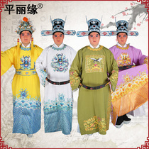Opera costumes improved Python drama costumes Peking opera Yue opera ancient costume Huangmei Opera Emperor python robe Prince group dragon Python Robe