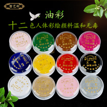 Peking Opera Opera non-toxic oil color Face color Special effects makeup Human body painting pigment Bodybuilding painting Tianjin pipe oil color