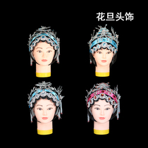 Theatrical Huadan headdress one-piece headgear Opera Peking Opera Henan Opera Yue Opera Qingyi Miss Huadan headgear headgear