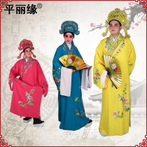 Huang Mei Opera Performance Costume Drama The More Drama of the Ancient Clothing Mens Oblique Collar Embroidered and Costume Opera Costumes