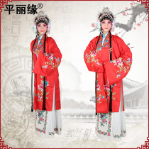 Ancient costume Yue Opera Drama Peking Opera Huangmei Opera costume costume Tsing Yi Huadan clothes Miss dress female pair