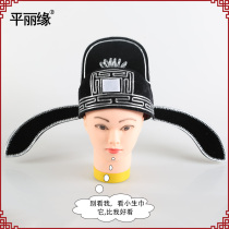 Peking Opera opera Yue Opera stage performance Huangmei Opera helmet hat minister old life little life hat Jie Yuan Towel Caizi