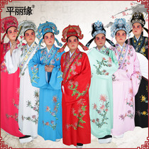 Xiqu Xiaosheng Yan Huang Mei Opera Tang Bohu Liang Zhu Xiucai Chrysanthemum Xiaosheng Clothes Stage Performance Costumes