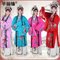 Peking Opera costume Opera drama stage performance Ancient costume Flower jade Miss Tsing Yi Danjiao clothes Opera costume costume female cloak