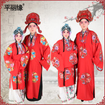 Beijing Opera Troupe Flower-to-cloak Flower-to-cloak Woman-to-cloak costume Bride-to-cloak Stage performance costume Sedan chair-to-cloak Flower-to-cloak