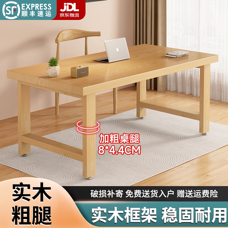 Solid Wood Desk, Computer Desk, Home Bedroom Desk, Work Desk, Living Room Long Table, Simple Study Writing Desk Solid Wood Desk, Computer Desk, Home Bedroom Desk, Work Desk, Living Room Long Table, Simple Study Writing Desk