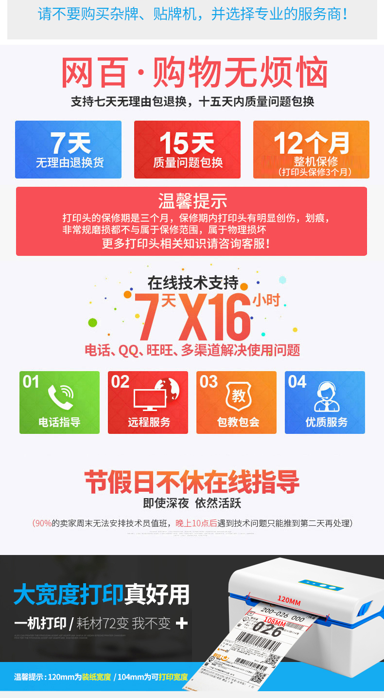 Máy in đơn điện tử Jiabo GP1824D trong Shentong Tongtong vần điệu Tiantian SF Express đơn Taobao vi kinh doanh 2024D dán mã QR nhiệt máy in nhãn mã vạch - Thiết bị mua / quét mã vạch
