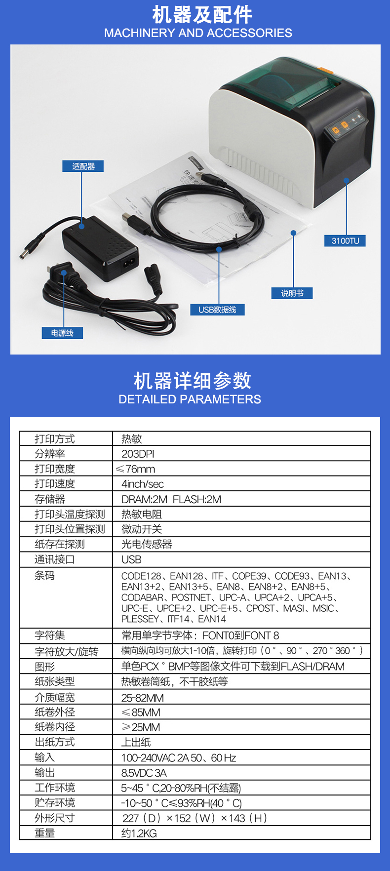 Máy in mã vạch Jiabo GP3100TU nhãn dán nhiệt quần áo thẻ nhãn trang sức máy in - Thiết bị mua / quét mã vạch