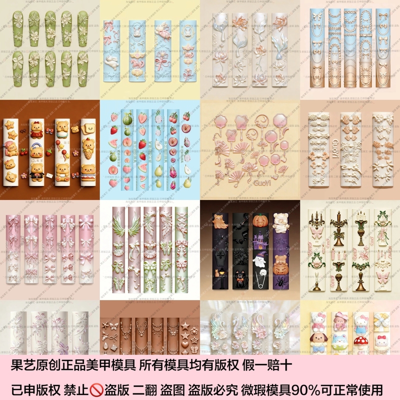 Fruit Art Authentic Nail Art Wearable Nails Silicone Molds with Minor Flaws, Hundreds of Designs to Choose From: Cartoon, Floral, Fruit, Dark Gothic Style