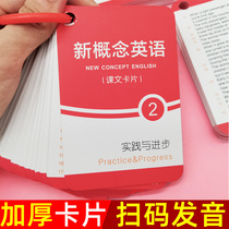 New concept English word card 1234 1-4 volumes text recitation card Hard cardboard Primary school students enlightenment