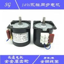 Low-speed miniature 60KTYZ permanent magnet synchronous motor gear motor 14w2 5 rpm~110 rpm Motor speed