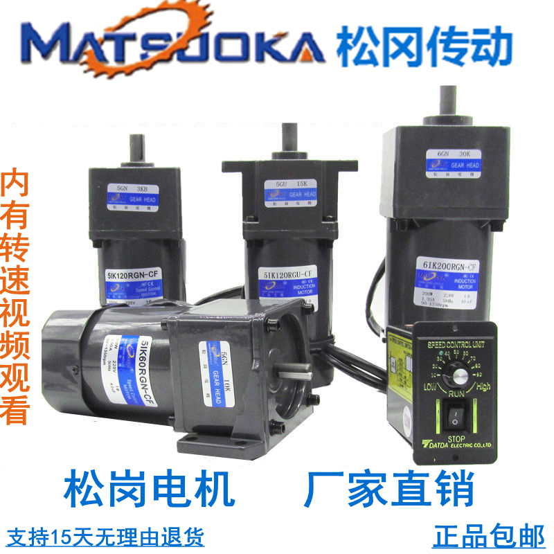 Micro gearbox speed control motor 220V adjustable variable speed AC geared motor 220V Songgang motor