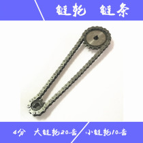 Speed control motor Speed reduction motor special sprocket gear 4 points 20 teeth 60 90 120 200 250W