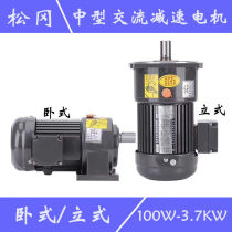 Three-phase speed regulating motor Gear reducer Motor gear reducer 1 2HP Vertical CV Horizontal CH