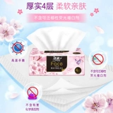 洁柔 Бумага без ароматного цветущего вишневого цвета бумага с утолщенной туалетной бумагой бумаги 4 -слоя 16 упаковок дома доступная упаковка