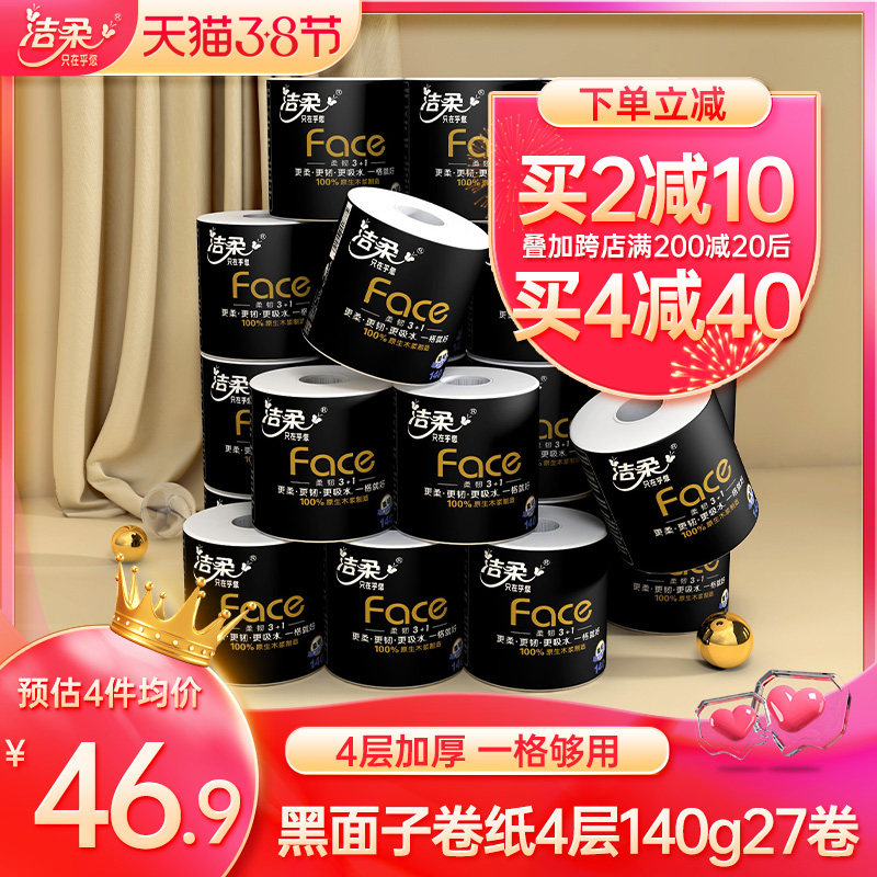 Jie Soft Roll Paper Toilet Paper Tissue Face Has a Core Home Affordable Pack 140g Roll Paper Toilet Paper 27 Roll Full Box